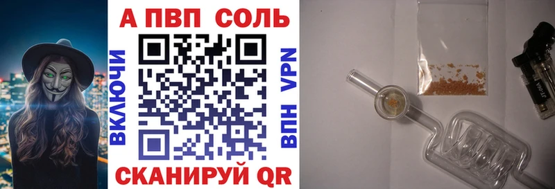 купить закладку  Шилка  Alpha PVP кристаллы 