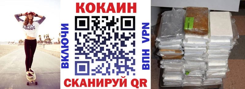 COCAIN 97%  Шилка 