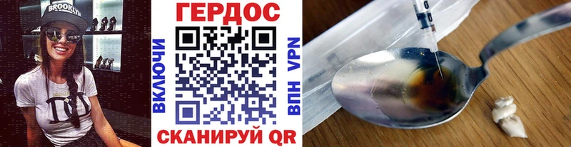 ГЕРОИН герыч  блэк спрут ССЫЛКА  Шилка 