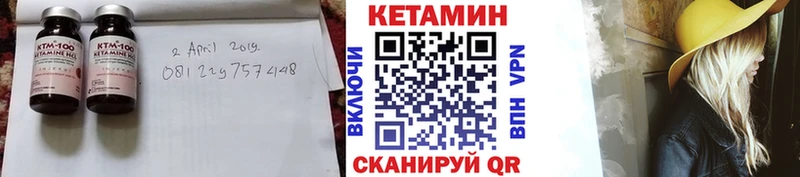 КЕТАМИН ketamine  Шилка 