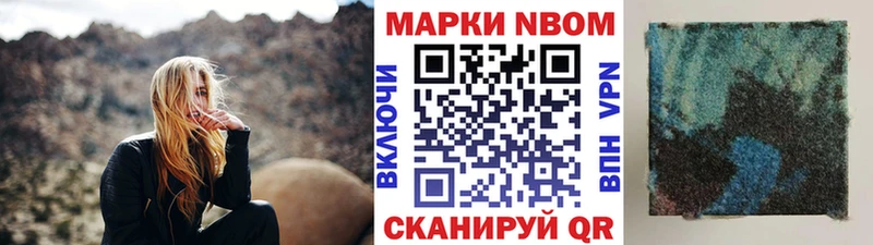 Марки 25I-NBOMe 1500мкг  что такое наркотик  Шилка 